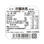 Miso 500g (box), , large