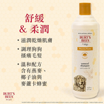 【全台快閃首賣】Burt's Bees&reg; 麥蘆卡保濕沐浴露 (犬用)｜限時買一送一｜共2瓶, , large