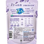 新熊寶貝舒恬薰衣草柔軟護衣精補充包, , large