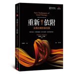 (全新書優惠價) 重新建立依附: 哀傷治療的新技術, , large