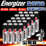 Energizer 勁量 持久型4號鹼性電池 AAA (20顆入), , large