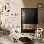 LODOJA 裸豆家-買1送1黃金曼特寧精品濾掛咖啡20入禮盒(10g/包 中深烘培 莊園 接單現烘 阿拉比卡豆), , large