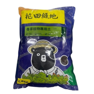 花田綠地 香草植物專用土、沃鬆5號 - 4L