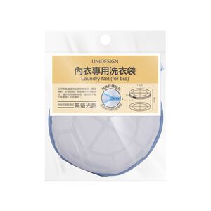 UNIDESIGN內衣專用洗衣袋