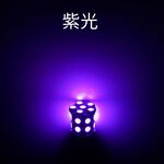 【PA LED】單芯 斜角 歐規 1156 20晶 60晶體 SMD LED 方向燈 七色可選 小型尺寸, , large