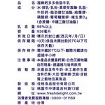 福樂鈣多多低脂牛乳 936ml, , large