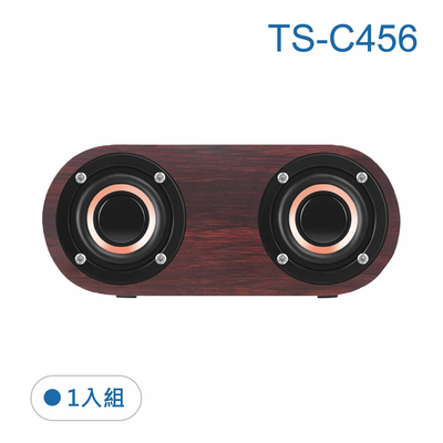 鉅玉經典｜重低音木質藍芽喇叭 TS-C456