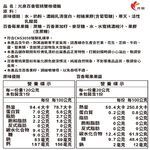 光泉百香蜜桃雙格優酪140g, , large