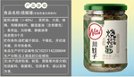 川娃子燒椒醬玻璃瓶裝230g(2027/04/19), , large