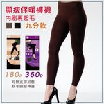 貝柔 天鵝絨/竹炭 彈性 防寒 保暖 九分褲 褲襪 180D 360D 刷毛 仿牛仔褲 內搭褲, , large