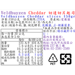 Veldhuyzen Cheddar切達切片起司, , large
