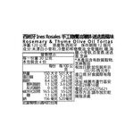 西班牙Ines橄欖油薄餅-迷迭香, , large