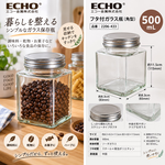 【HIYASU日安工坊】角型玻璃罐 500mL, , large