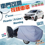 CAR COVER, , large