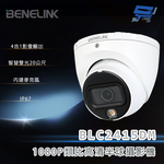 昌運監視器 欣永成 BENELINK BLC2415DM 1080P類比高清半球攝影機 智慧雙光20公尺, , large