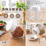 【HIYASU日安工坊】香料分裝容器, , large