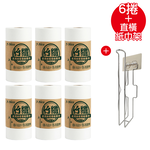  [7-Nice] Bamboo fiber natural thickened weekly disposable wipes 40 sheets x 6 rolls (240 sheets in total) + Qiliwu straight and horizontal dual-purpose kitchen towel holder x1, , large