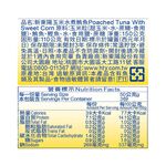 新東陽玉米水煮鮪魚150G, , large