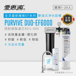 PURVIVE Duo-EF6000(RES800), , large