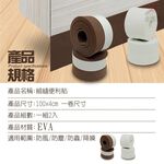 GS MALL 台灣製造 一組2入 隙縫密封膠條 100cm 隙縫條 密封膠條 門縫條 擋風條 防撞條 防塵條 降噪條, , large