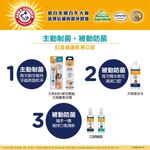 【PawHomie】ARM&HAMMER 犬用潔牙訓練套組（幼犬適用）, , large