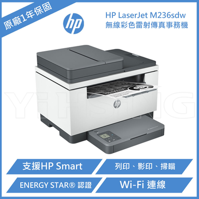 【 HP 惠普 】LaserJet Pro MFP M236sdw 黑白雷射 雙面列印多功能印表機