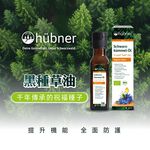 ［德風］好博納黑種草油(100ml/瓶)丨德風健康館  冷壓初榨黑種草籽油 黑籽油 黑種籽油 黑孜然油, , large
