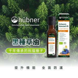 ［德風］好博納黑種草油(100ml/瓶)丨德風健康館  冷壓初榨黑種草籽油 黑籽油 黑種籽油 黑孜然油