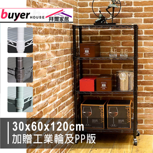 [拜爾家居]四層架 60x30x120 台灣製造 層架組 鐵架 收納架 波浪架 層架 置物架 展示架 三色 架子 貨架(免運)