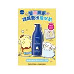 妮維雅密集修護乳液400ml聯名雙入組, , large