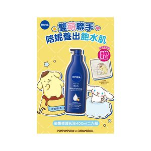 妮維雅密集修護乳液400ml聯名雙入組