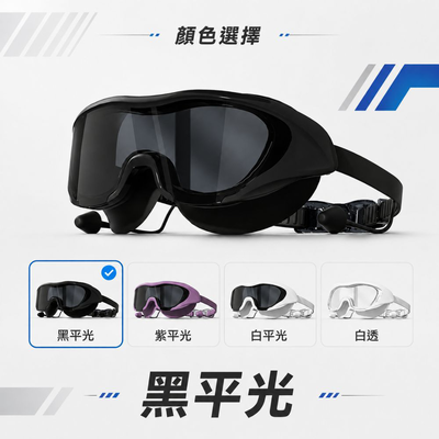 【CITY STAR】成人大框廣角防霧泳鏡高畫質電鍍可調節游泳眼鏡