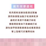 【千康購物網】Mapepe 頭皮按摩洗髮梳(軟) , , large