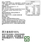 JOOS 山竹綜合果汁, , large