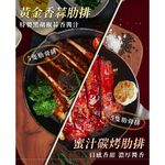 【全國麗園】醬燒蜜汁肋排600g 鹹甜蜜汁 豬肋排 中秋節 烤肉食材 烤肋排 熟食 即食料理 調理包 冷凍料理包, , large