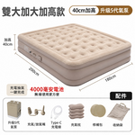 【A&R】升級電動幫浦戶外露營自動充氣床 雙人加大加高款180&times;200&times;40cm, , large