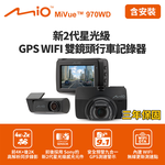 含到府安裝 Mio MiVue 970WD 前4K後2K行車記錄器(送64G卡)行車紀錄器, , large