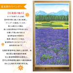 日本製【コスモ】長門簾《富良野薰衣草》, , large