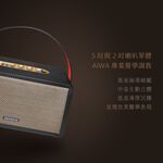 AIWA 愛華 手提復古式藍芽音箱 RS-X150 Natsukasii Pro 黑色, , large