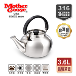 【美國Mother Goose鵝媽媽】醫療級316不鏽鋼 凱瑞茶壺3.6L 4.8L, , large