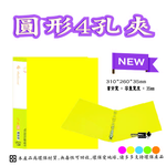 【檔案家】炫舞A4-4孔圓型夾-黃 OM-A004A10B, , large