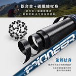 【Pioneer 開拓者】天狼星七系 碳纖維登山杖 169g潮流款 一入 任選, , large