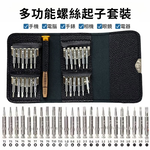Mobile phone disassembly tools / 25-in-1 magnetic screwdriver, , large