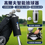 PGM GOLF 便攜式高爾夫球拾球器撿球器, , large