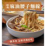 【全國麗園】厚切麻油腰花500g 下酒菜 香醇麻油香 厚切腰子 絕無腥味 使用國產豬 熟食 即食料理 冷凍調理包 料理包, , large