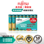 日本製 Fujitsu富士通 長效加強10年保存 防漏液技術 4號鹼性電池(精裝版8入裝), , large
