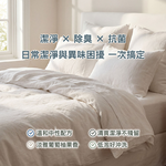 [皂福 ]極淨白抗菌洗衣肥皂精-除臭抗菌_送Aroma Air衣物芳香豆-美荔盛夏6包, , large