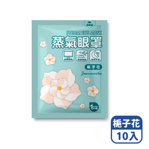 Mimi Shopping Steam eye mask