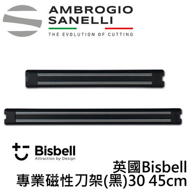 【SANELLI 山裡尼】英國Bisbell 專業磁吸刀架 黑 30/45cm磁鐵刀架 磁性刀架 刀具收納架 磁吸刀架