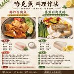 小川漁屋 哈克魚對切15片（80-120g/片/3片1包), , large